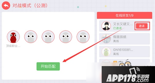 贪吃蛇大作战怎么联机对战 对战模式联机攻略