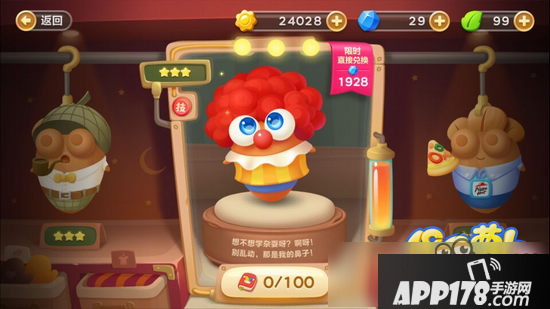 保卫萝卜3小丑萝卜 小丑萝卜满级属性