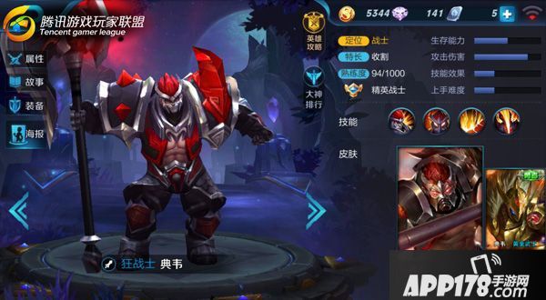 王者荣耀封神前传上单霸主介绍