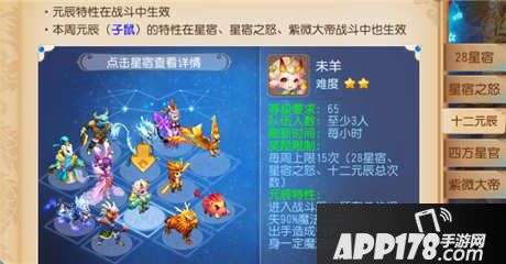 梦幻西游手游十二元辰未羊打法