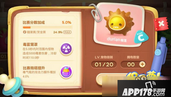 保卫萝卜3什么宠物好 宠物选择推荐