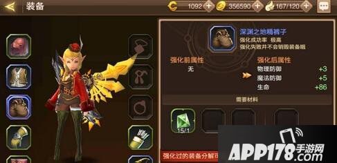 龙之谷手游战力提升方法