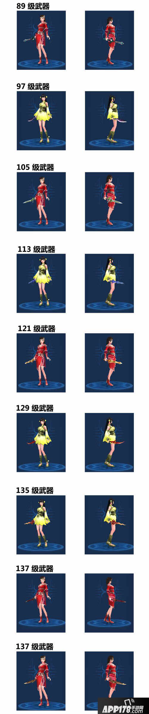 倩女幽魂手游短刃武器拓本合集