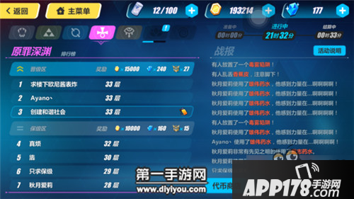 崩坏3深渊异能队通关技巧攻略