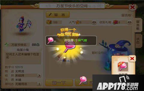 梦幻西游手游2016万圣节活动