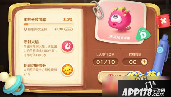 保卫萝卜3什么宠物好 宠物选择推荐