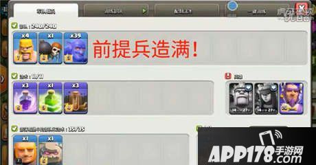 部落冲突1宝石秒兵BUG分享