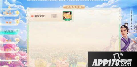 大话西游手游时间服预约方法