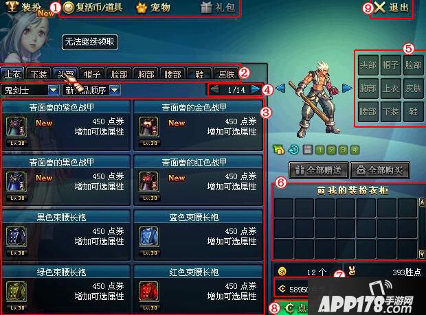 DNF商城疲劳药水