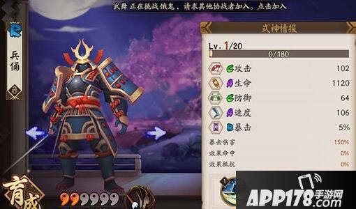 阴阳师手游兵俑