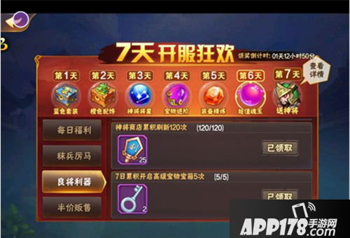 放开那三国2开服活动任务<a href=http://www.app178.com/gonglue/ target=_blank class=infotextkey>攻略</a>