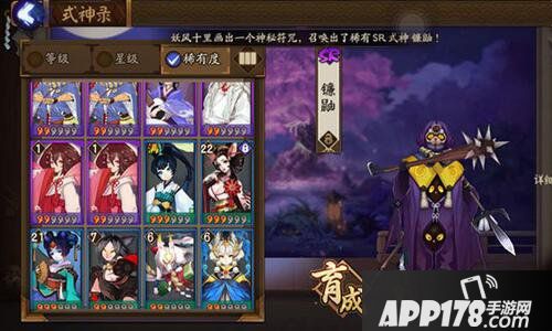阴阳师手游镰鼬