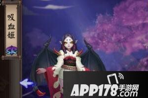 阴阳师手游血姬