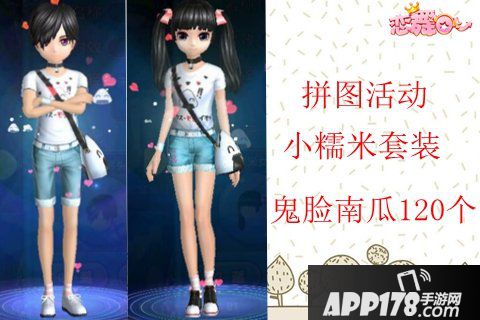 恋舞ol万圣节活动