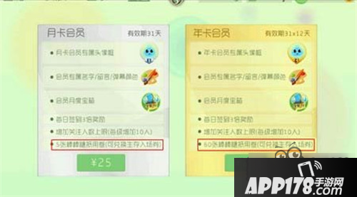 球球大作战充会员可获得的棒棒糖数量一览