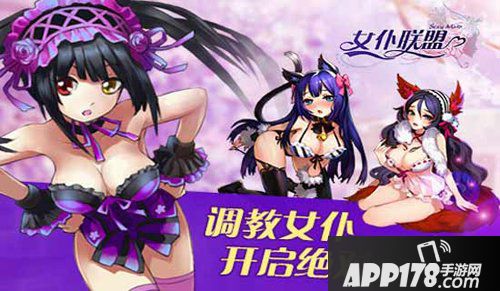 女仆联盟