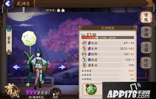 阴阳师手游萤草御魂搭配推荐