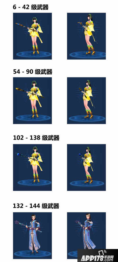 倩女幽魂手游长杖武器拓本合集