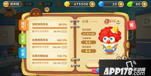 保卫萝卜3小丑与园丁谁更适合