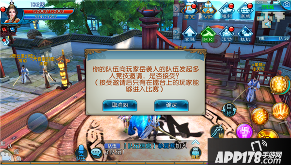 诛仙手游多人竞技