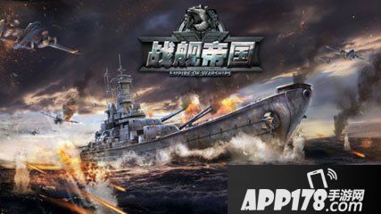 战舰帝国答题题库