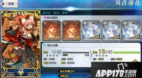 命运冠位指定刷狗粮攻略