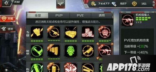 CF手游天赋点怎么得 天赋点获取途径全分享