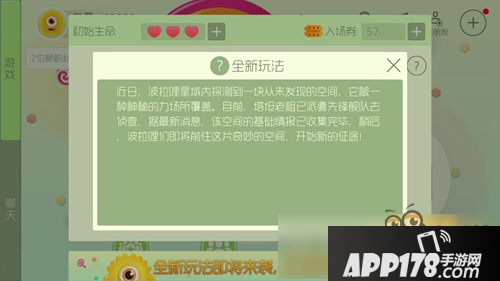 球球大作战5.0版本彩蛋 生存模式新玩法即将到来