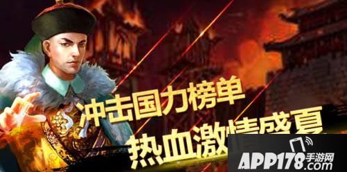 我在大清当皇帝国力冲榜攻略