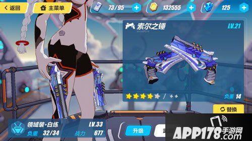 崩坏3补给武器