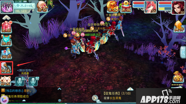 仙剑奇侠传3D回合师徒系统详解