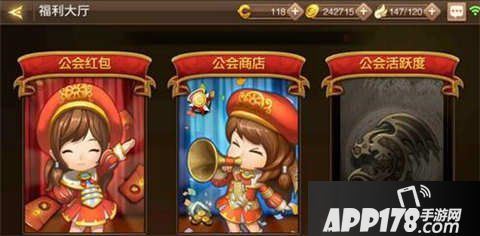 龙之谷手游公会系统介绍