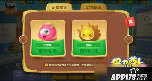 保卫萝卜3宠物怎么得 宠物获得方法