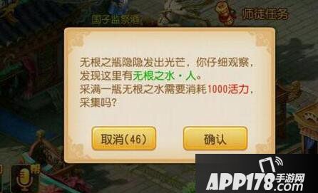 梦幻西游手游无垠之水