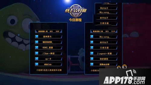 球球大作战公开赛败者组战报现已出炉