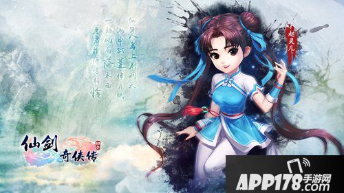 仙剑奇侠传3D回合