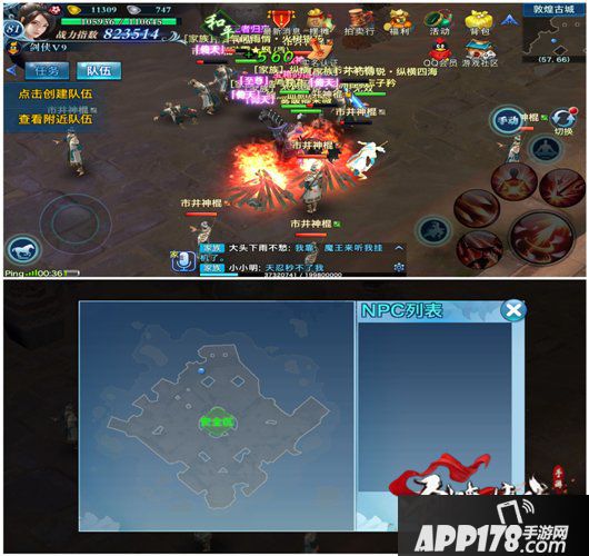 剑侠情缘手游敦煌古城火点坐标推荐