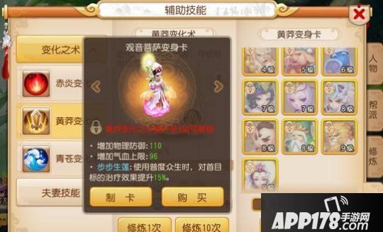梦幻手游变身卡攻略