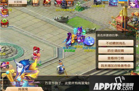 梦幻西游手游2016万圣节活动