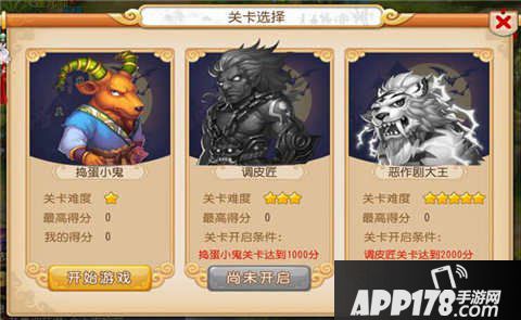 梦幻西游手游2016万圣节活动