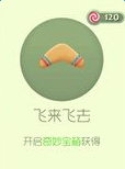 球球大作战万圣节飞来飞去孢子皮肤简单介绍
