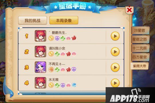 梦幻西游手游星宿boss紫微大帝玩法攻略