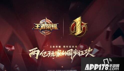 王者荣耀APP178论坛报到送福利<a href=http://www.app178.com/huodong/ target=_blank class=infotextkey>活动</a>开启