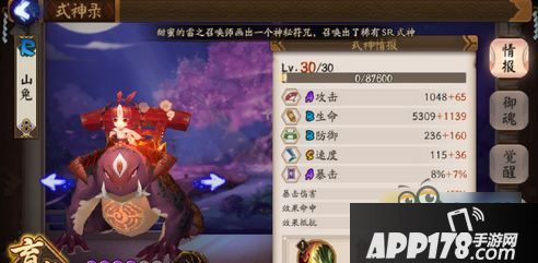 阴阳师黑晴明剧情平民怎么过 黑晴明平民阵容及打法攻略