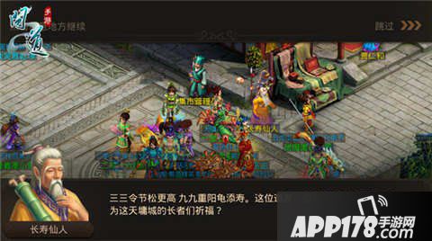 问道手游重阳节活动