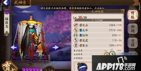 阴阳师黑晴明剧情平民怎么过 黑晴明平民阵容及打法<a href=http://www.app178.com/gonglue/ target=_blank class=infotextkey>攻略</a>