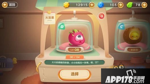 保卫萝卜3游乐场地图什么时候出 新图游乐场上线时间