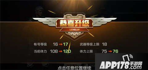 魂斗罗手游快速升级攻略