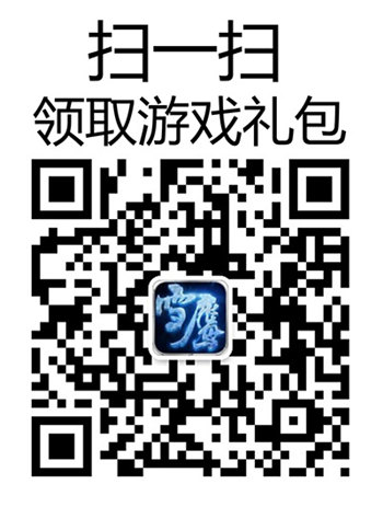 图5 扫一扫领礼包.jpg