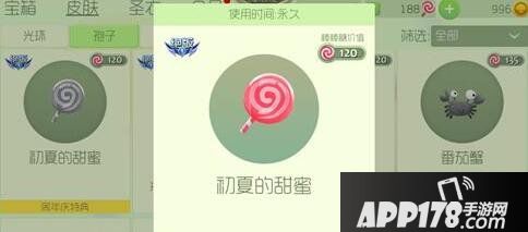 球球大作战初夏的甜蜜获取<a href=http://www.app178.com/gonglue/ target=_blank class=infotextkey>攻略</a>